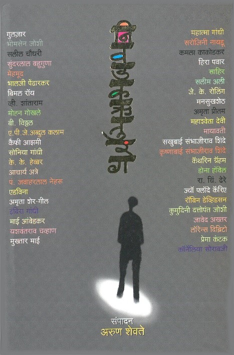निवडक ऋतुरंग