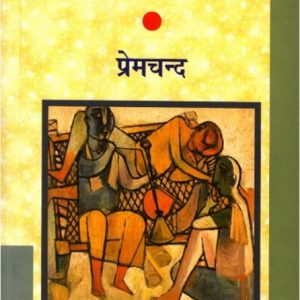 प्रतिज्ञा